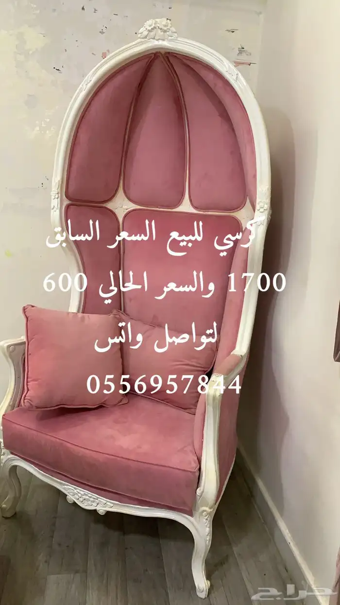 كرسي 0