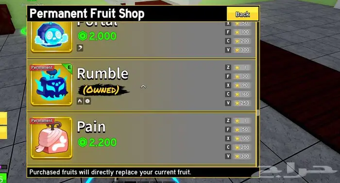 للبيع حساب بلكس فروت 2