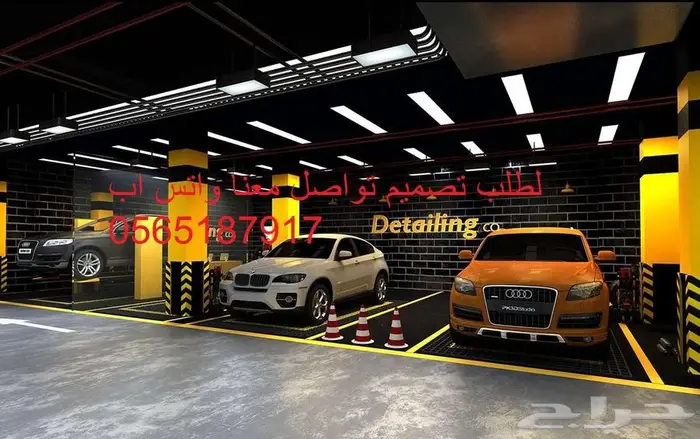 تصميم مغسلة سيارات 0