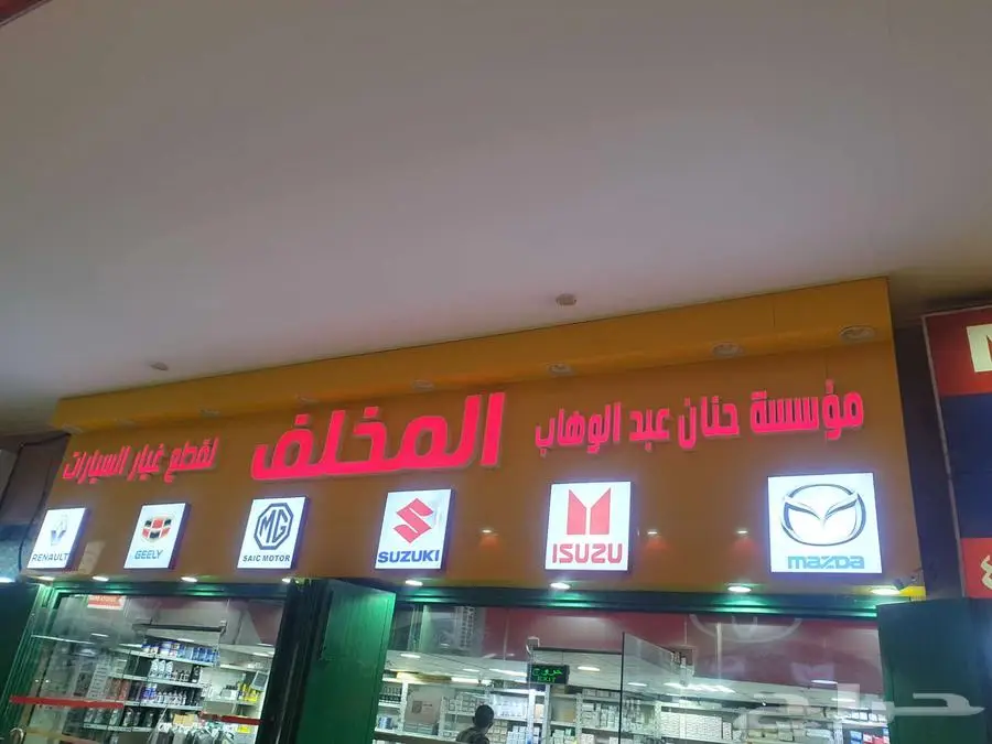 مازدا ايسوزو جيلي mg سوزوكي رينو شيري 0