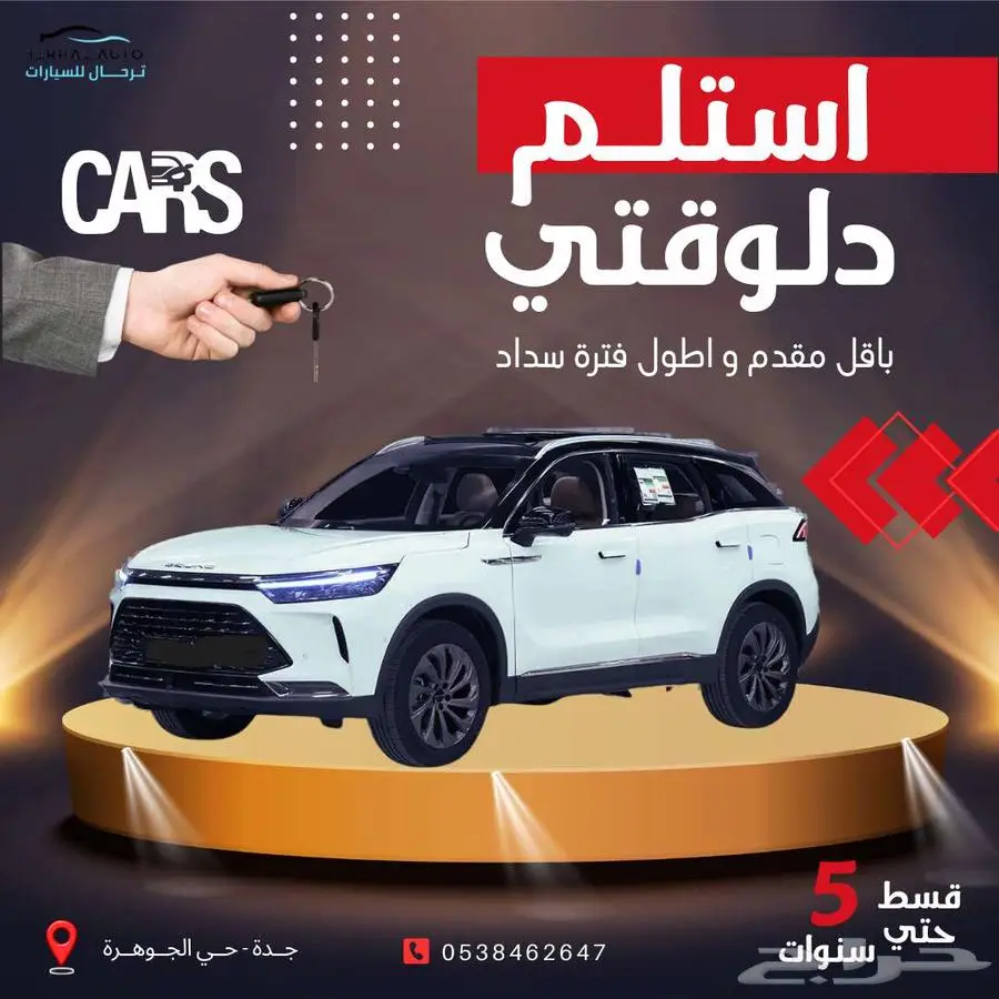 بايك X7 اونر فل كامل 2024 عرض خاص بالنقد والتقسيط 0
