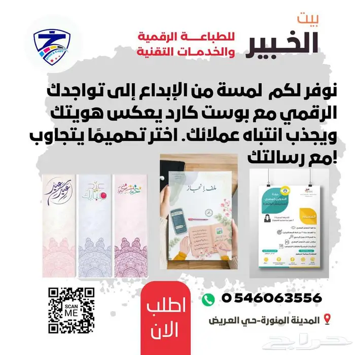تصميم اروع البوست كارد 5