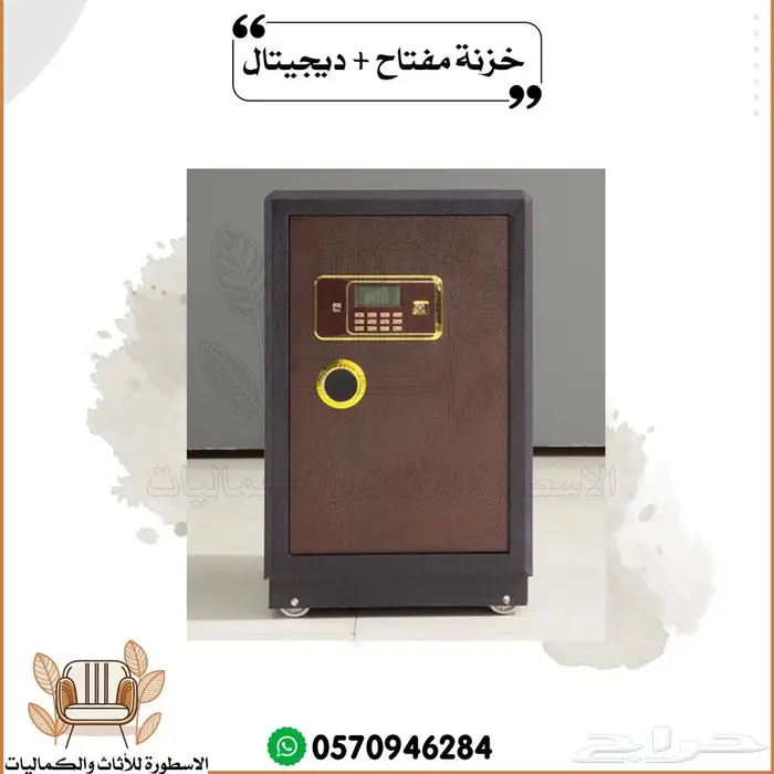 خزنة تجوري فولاذ مفتاح وارقام سريه 3