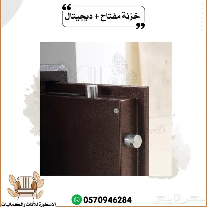 خزنة تجوري فولاذ مفتاح وارقام سريه 1