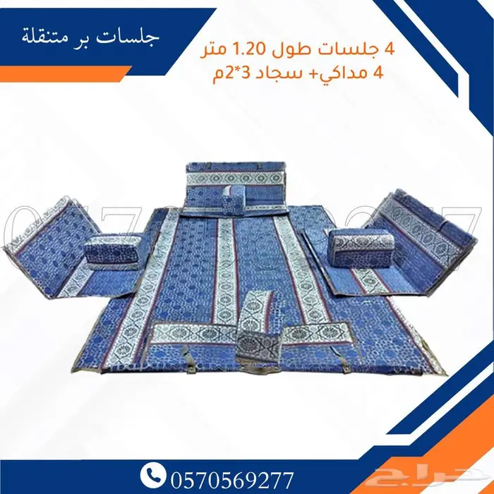 جلسات بر متنقله جلسات بر خارجيه 17