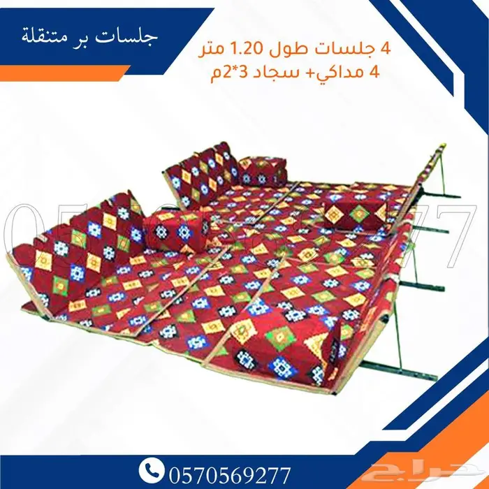 جلسات بر متنقله جلسات بر خارجيه 18