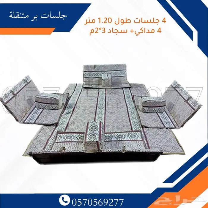 جلسات بر متنقله جلسات بر خارجيه 8