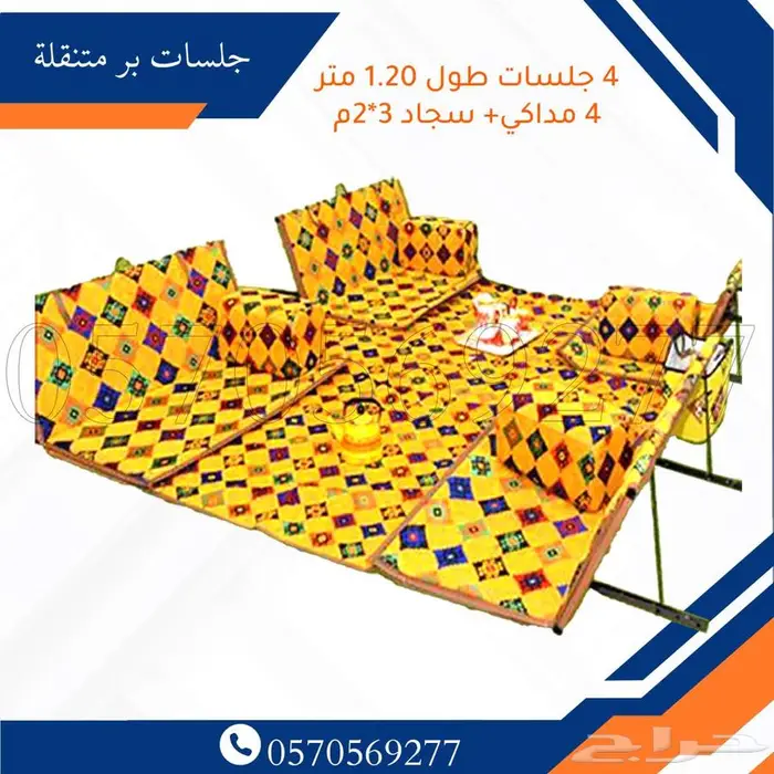 جلسات بر متنقله جلسات بر خارجيه 2