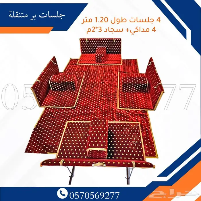 جلسات بر متنقله جلسات بر خارجيه 1