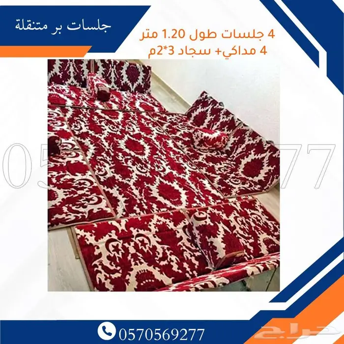 جلسات بر متنقله جلسات بر خارجيه 6