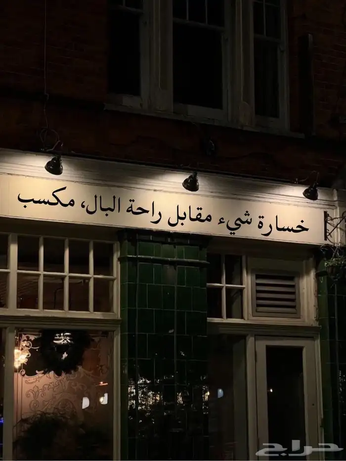 ذبيحتك لباب بيتك 0