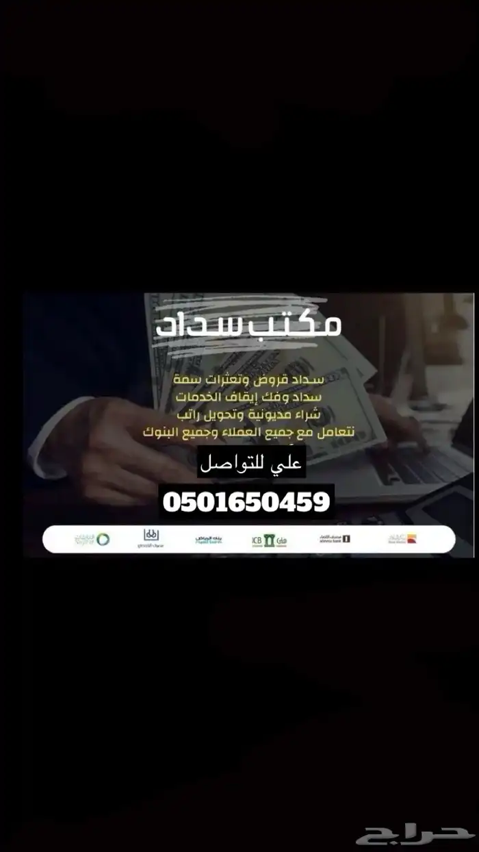 المنقذ 0