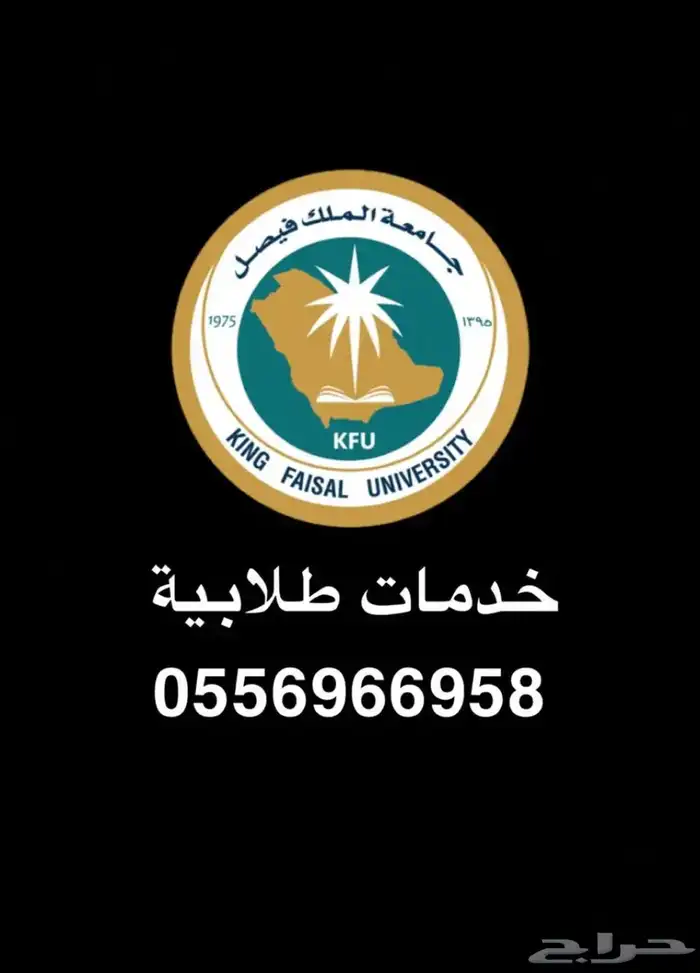 التدريب التطبيقي جامعة الملك فيصل عن بعد 0