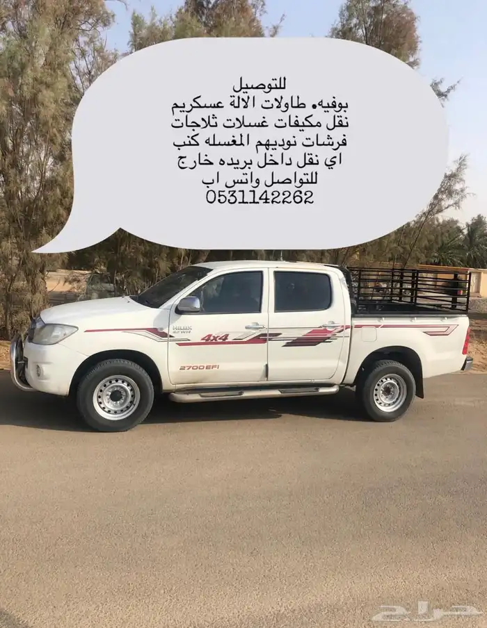 سحب عربه 0