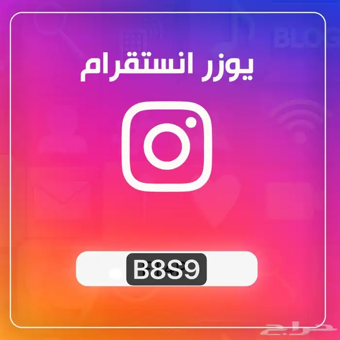 رباعي انستا B8S9 0