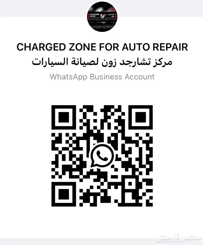 مركز تشارجد زون لصيانة السيارات عرض دهان بوية رابتر 5