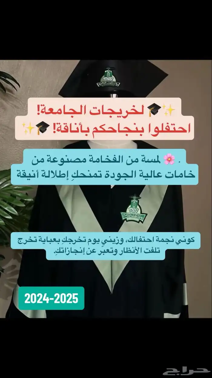 جاهزين لعبايات تخرج2025 4