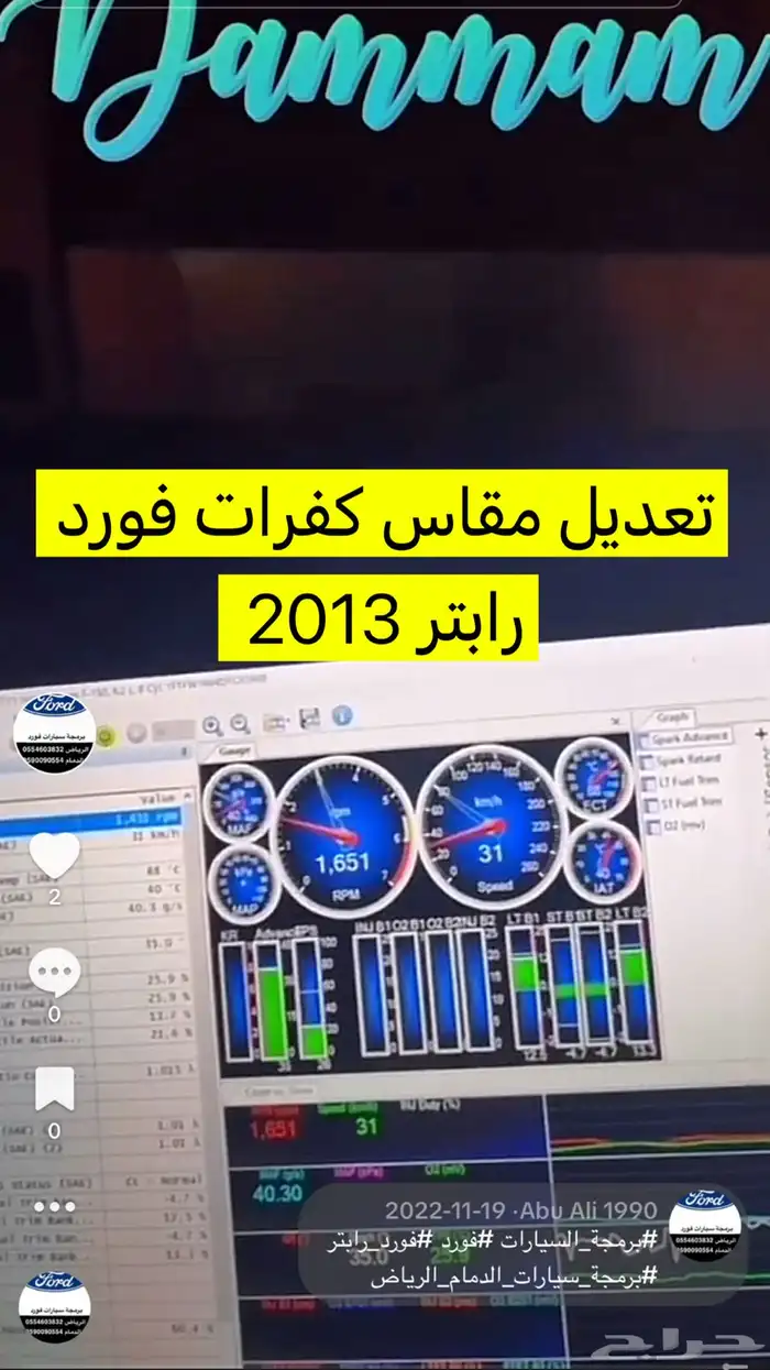 تشغيل عن بعد وبرمجة فورد وتركيب وبرمجة حساسات كفرات 15