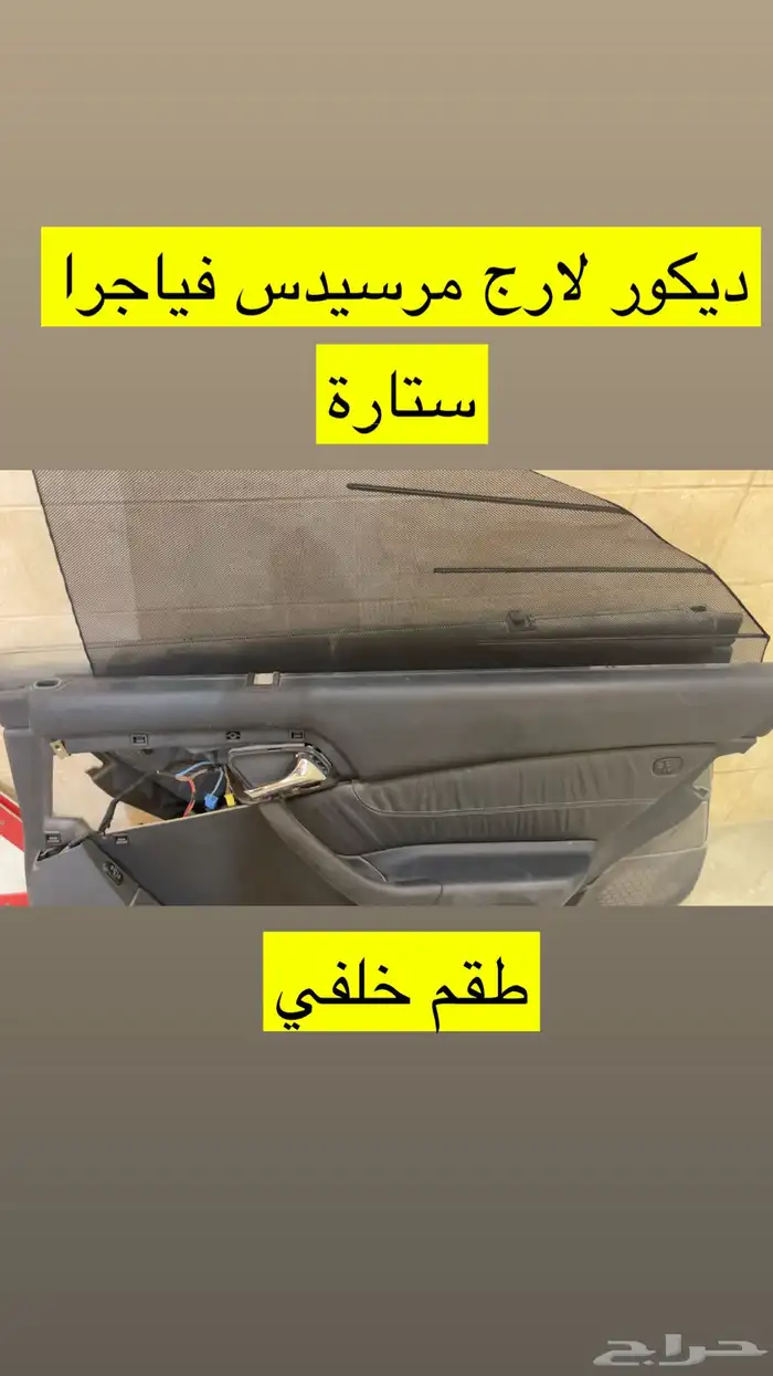 قطع مرسيدس فياجرا 9