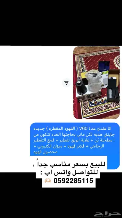 آلة قهوه 1