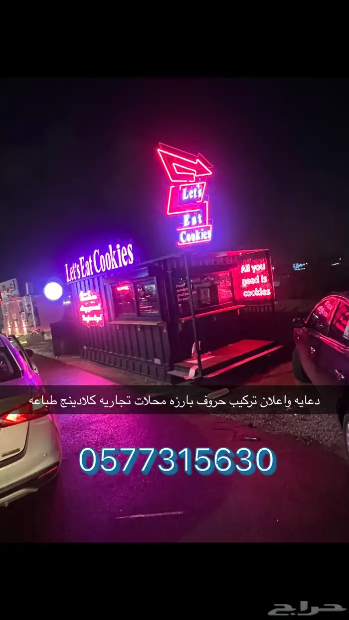 دعايه واعلان واعلان كلادينج تركيب حروف مضيئة طباعه 5