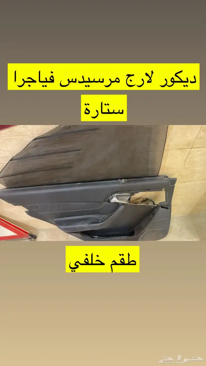 قطع مرسيدس فياجرا 10