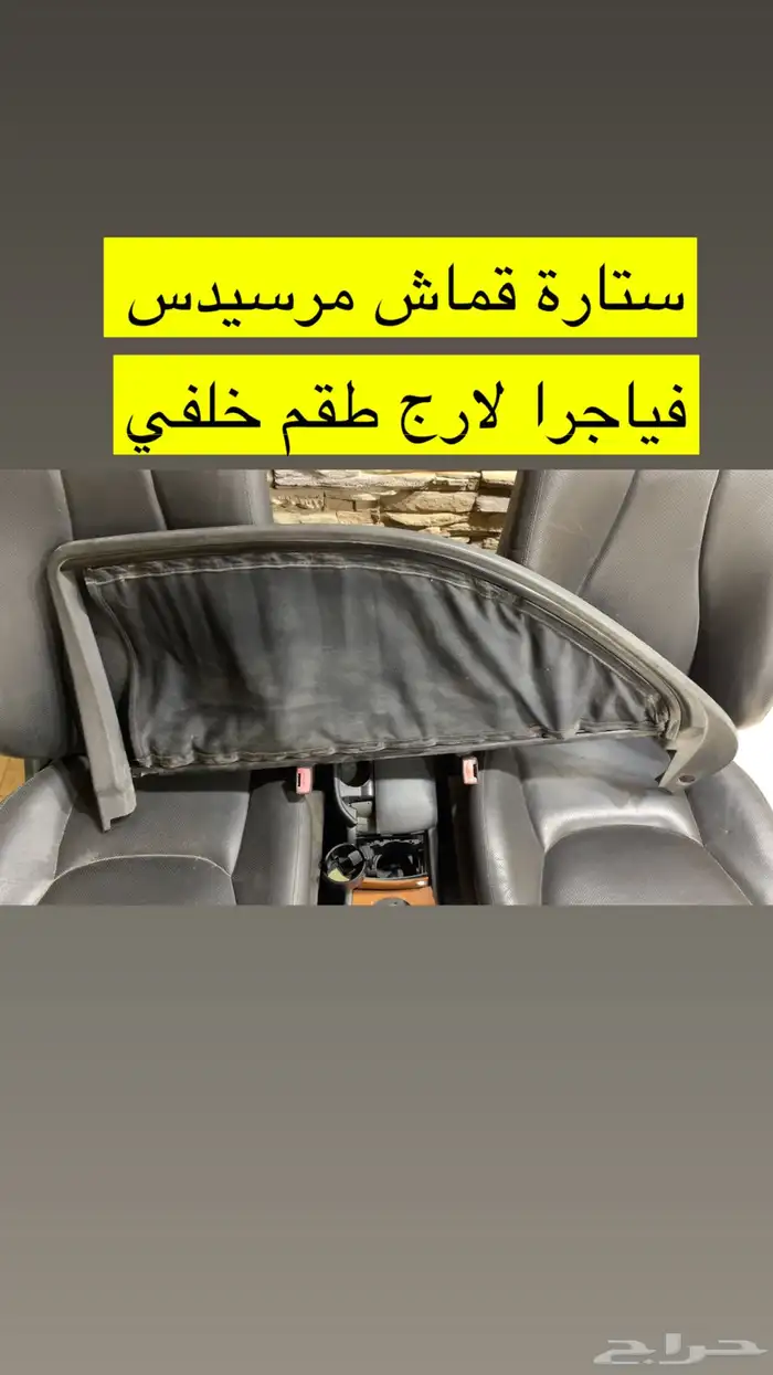 قطع مرسيدس فياجرا 8