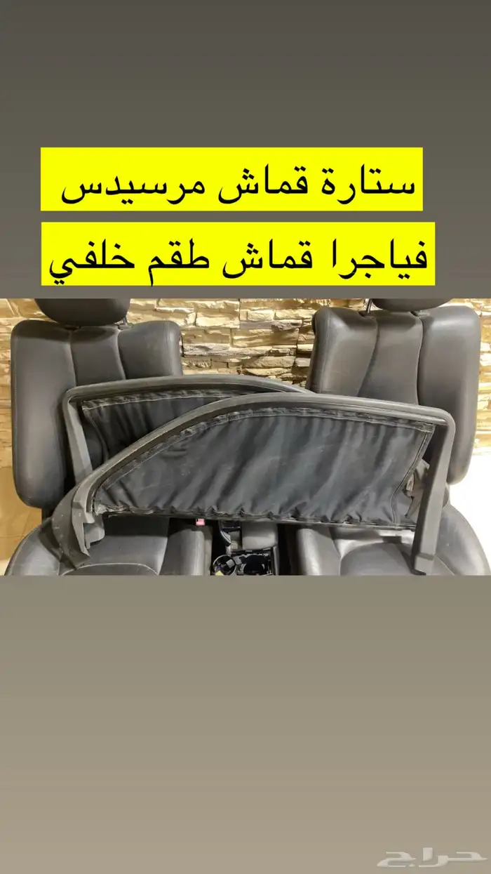 قطع مرسيدس فياجرا 7