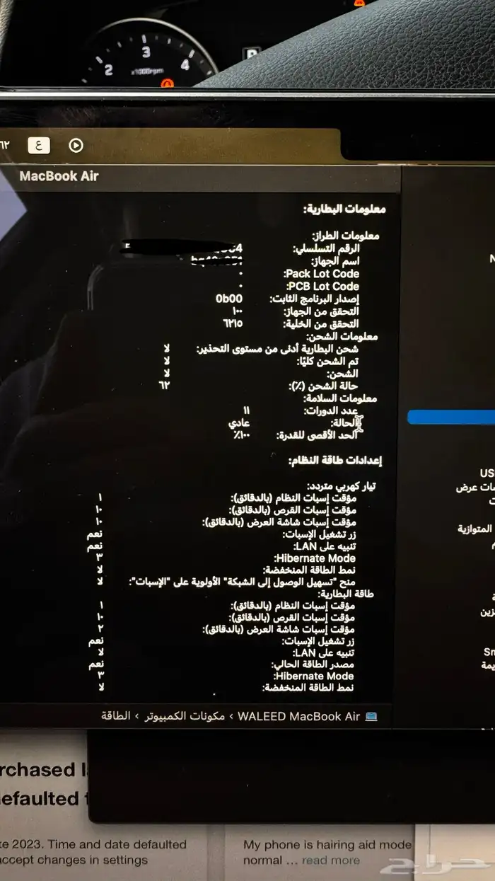 ماك بوك اير m2 (MacBook air) 7
