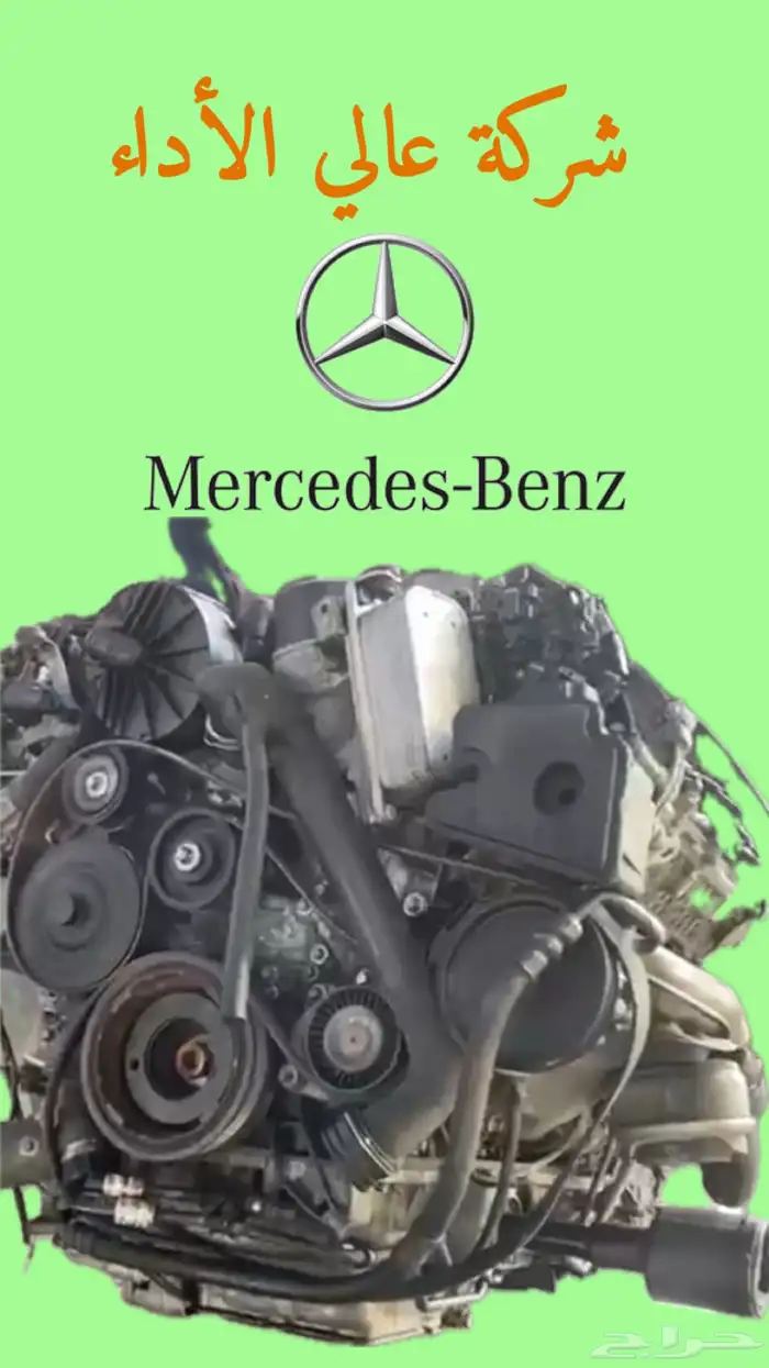 مكينة مرسيدس E350-C350. من موديل 2007الى2012 0