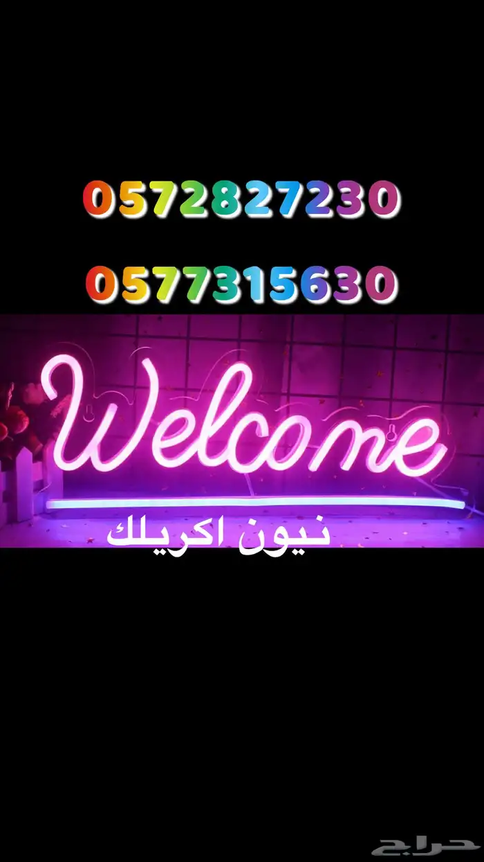 دعايه واعلان واعلان كلادينج تركيب حروف مضيئة طباعه 11