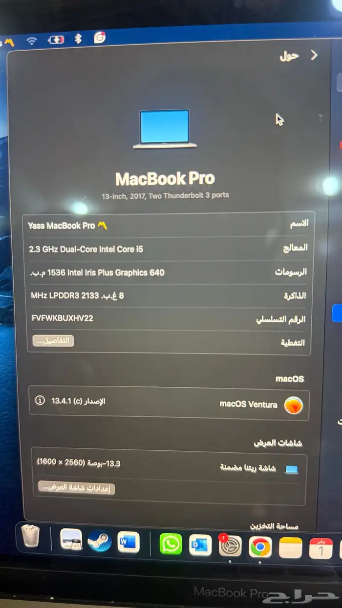 ماك بوك برو 13 انش - 2017 1