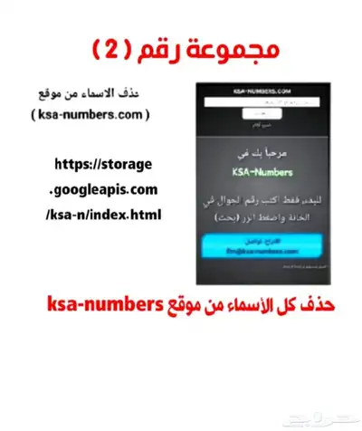 حذف مسميات نمبر بوك عرض خاص 1