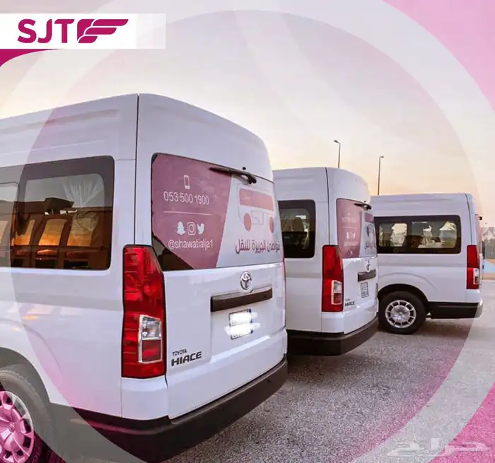 باصات الايجار - خدمات المنشآت - نقل الترددي 16