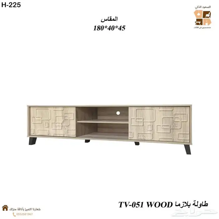 طاولة بلازما 9