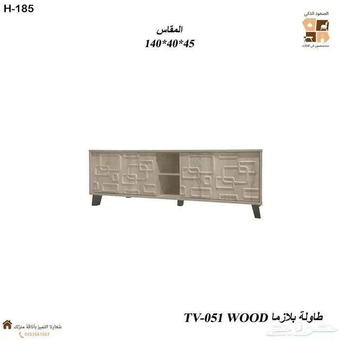 طاولة بلازما 10