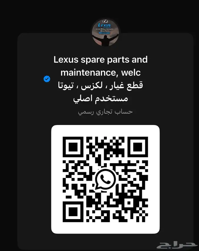 قطع غيار لكزس 2