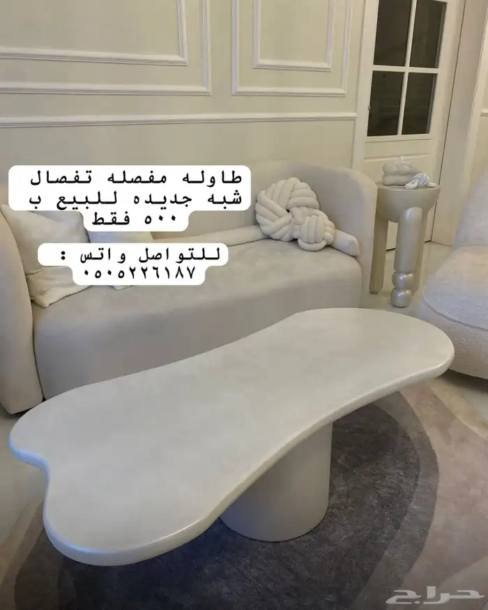 طاوله تفصال جديد 0