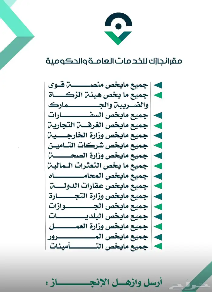 نرحب بالشركات والموسسات حل جميع مشاكل العمالة 0