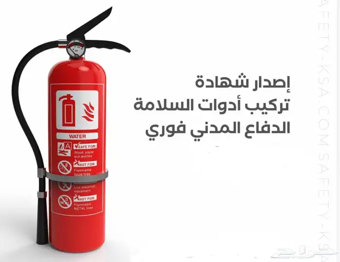 شهادة دفاع مدني شهادة إنجاز تركيب كاميرات عقود صيانة 1