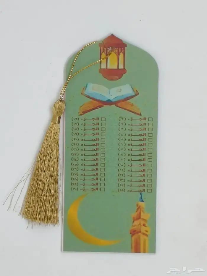 بوكس مع مصحف وسبحه لولو هدايا فراصل مصحف 1