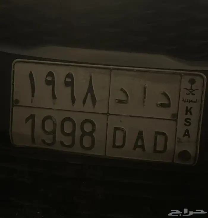 للبيع لوحه خصوصي 0
