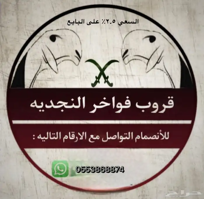 بيع وشراء النجد الصنف فقط .. مرحبا بلجميع 0