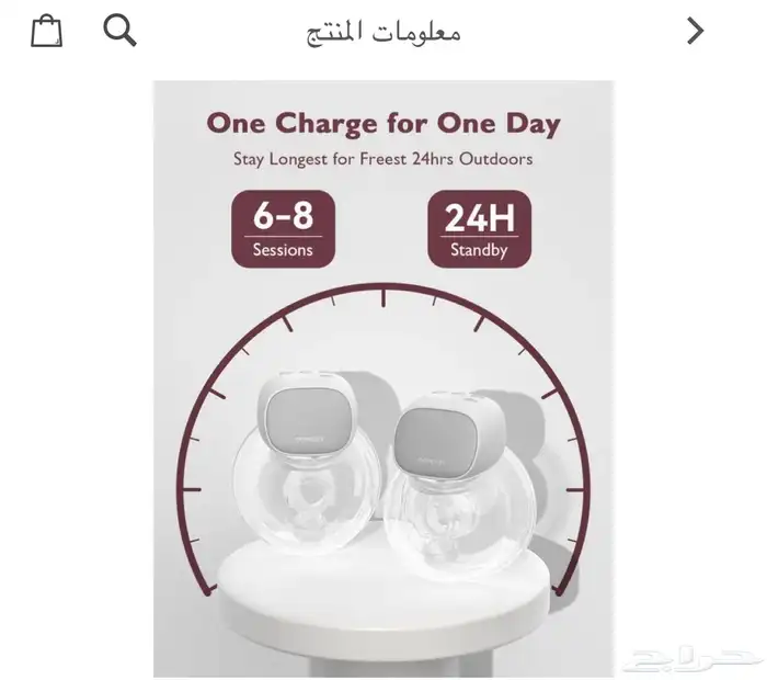 شفاط حليب مامكوزي كهربائي 1