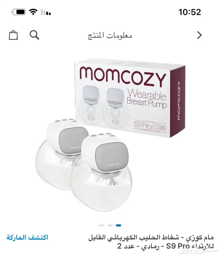 شفاط حليب مامكوزي كهربائي 0