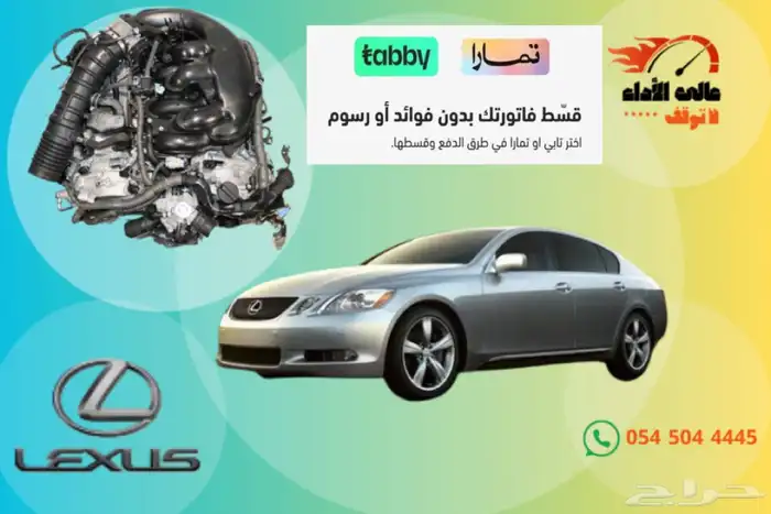 مكينة لكزس IS250 -2014 0