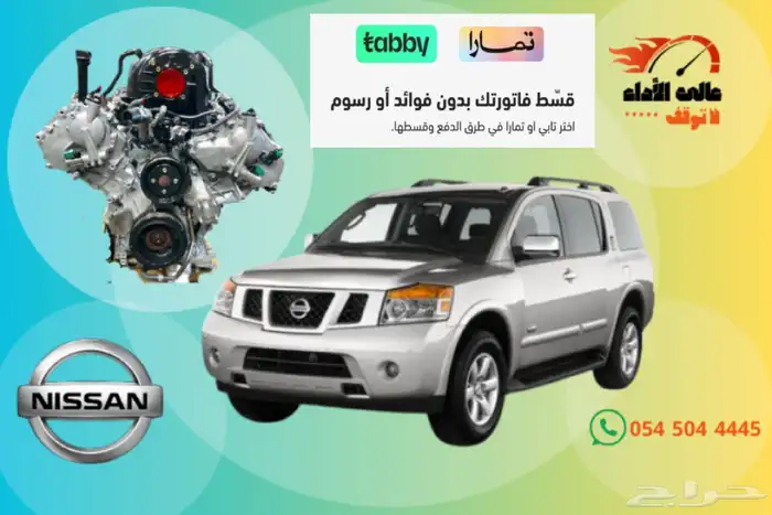 مكينة - مكاين مستورد كندا 88