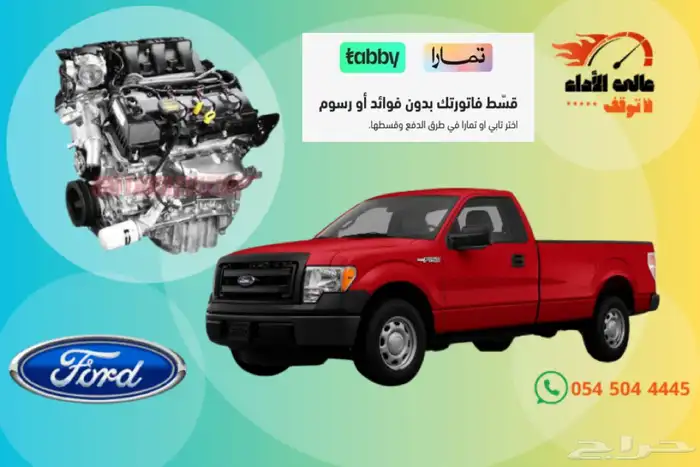 مكينة فورد اكسبلورير-توروس-ادج-فلكس 2013- 2018 7