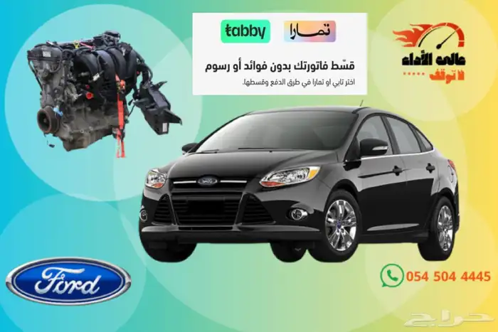 مكينة فورد اكسبلورير-توروس-ادج-فلكس 2013- 2018 5