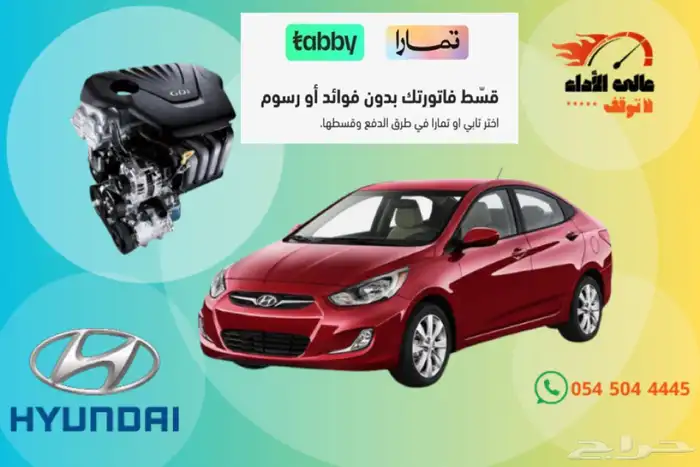 مكينة اكسنت 1.6 موديل 2014 مستعمل 0